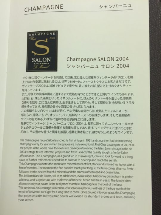 Medlemsrecension: 96 timmar, 23.534 miles, 1 hotellnatt, 3 long-haul Första klass, 2 short-haul Business class - 7